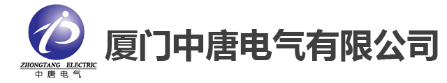 厦门中唐电气有限公司,ZT800A全自动绝缘靴绝缘手套试验机,ZT800E全自动绝缘靴手套耐压试验仪（自动注水）,YF2000避雷器用监测器测试仪,ZTL电力安全工器具力学性能试验机,ZTX工频耐压测试仪,ZTW型电力安全工器具力学性能试验机,ZTPX-2010变压器温升试验系统,ZGF-50KV/3mA直流高压发生器,ZTF-80 超低频交流耐压装置,ZTY电动遥控绝缘杆耐压试验支架,ZTHA CT伏安特性测试仪,SF6气体检测仪